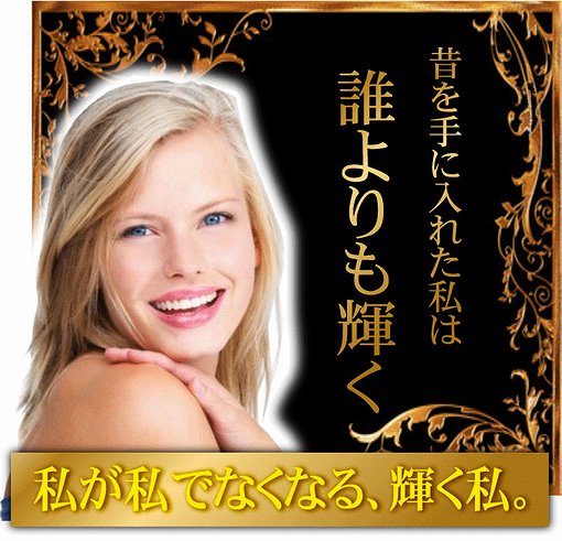 私が私でなくなる、輝く私