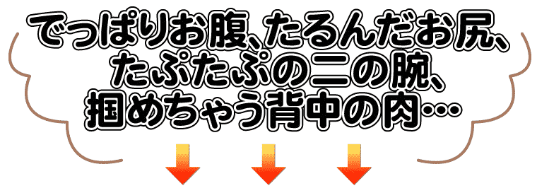 �ł��ς肨���A����񂾂��m��A���Ղ��Ղ̓�̘r�A���߂�w���̓��E�E�E