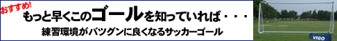 �T�b�J�[�S�[���A�g���[�j���O�p�i�̒ʐM�̔�